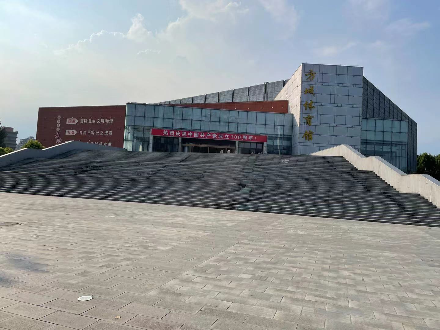 南阳市方城县体育馆.jpg